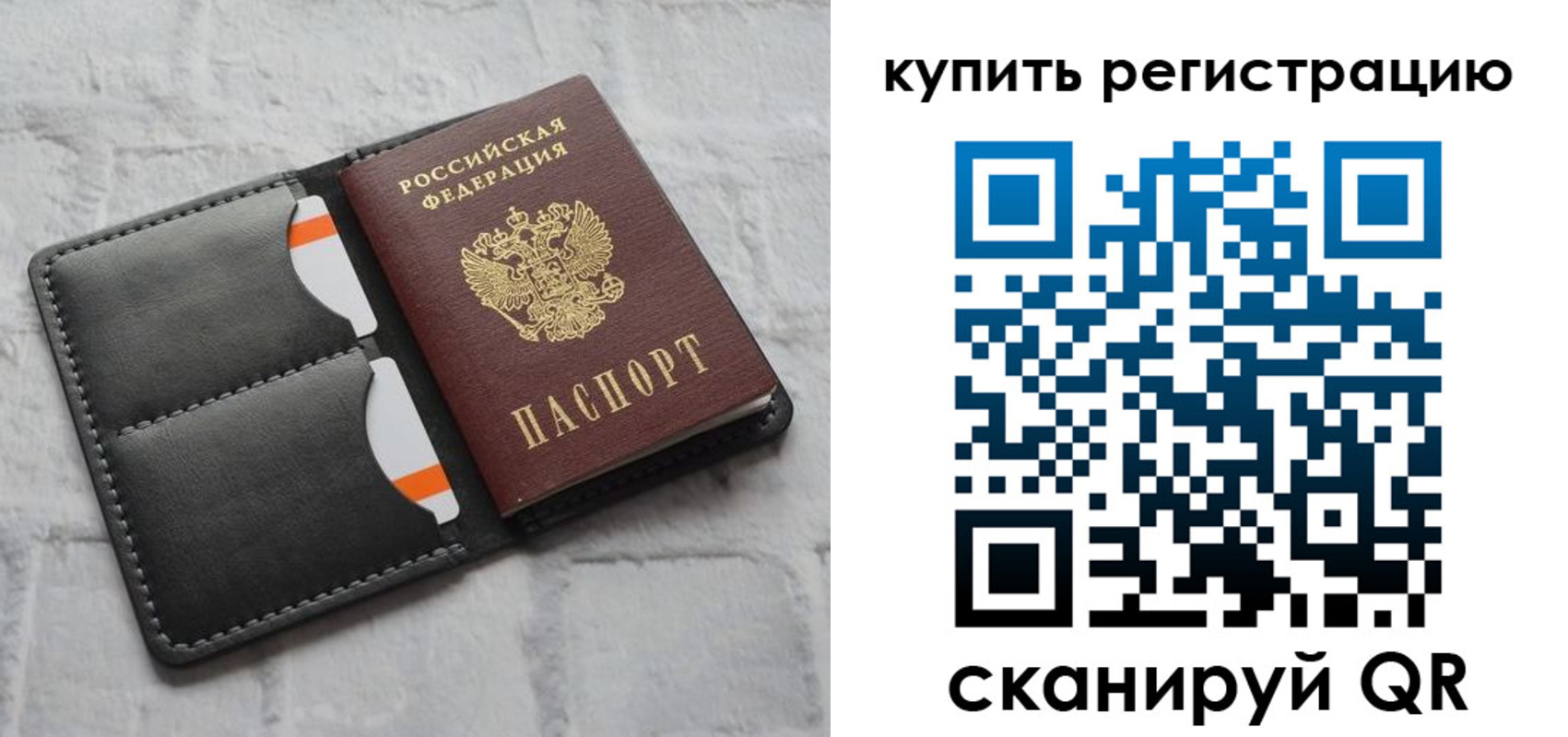 временная регистрация для школы в Белоозёрском